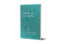 Lade das Bild in den Galerie-Viewer, i&p_2020-2_3 | 25 Jahre Dar-al-Kalima