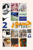 Bridges-Brücken-Gesharim-Ǧisr - Ausgabe 2