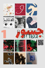 Lade das Bild in den Galerie-Viewer, Bridges-Brücken
